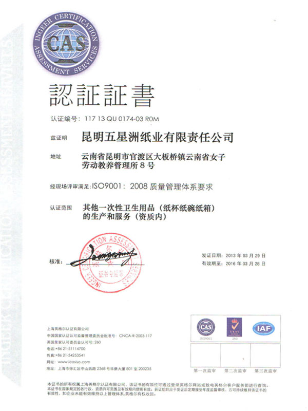 ISO90012008|(zh)wϵC(sh)